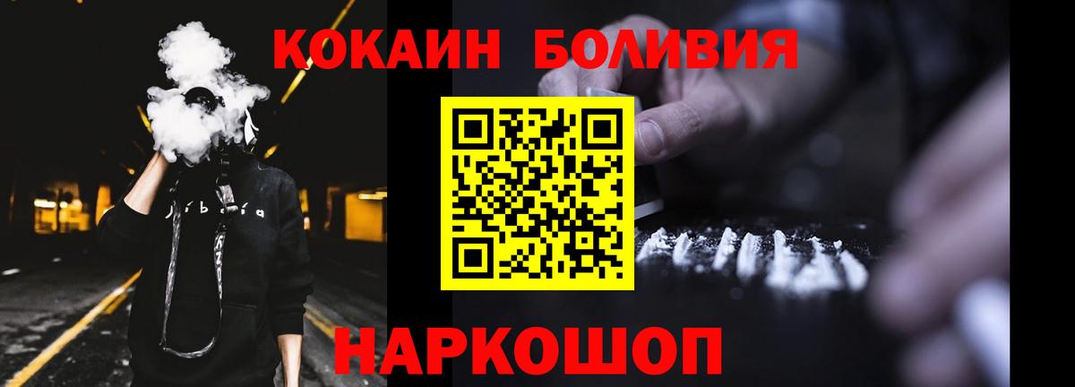 COCAIN 98%  Кокаин Колумбийский  Жуковский  Вход с VPN 