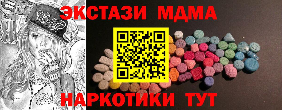 ЭКСТАЗИ  Вход с VPN  Жуковский  MEGA   ЭКСТАЗИ 280 MDMA  ЭКСТАЗИ Дубай 
