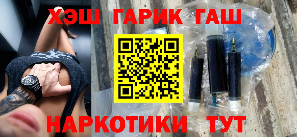 ГАШ убойный  Вход с VPN  ГАШ Ice-O-Lator  Жуковский 