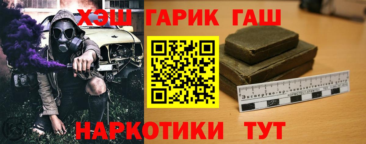 ГАШИШ ice o lator Жуковский