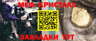 мефедрон мука Кунгур