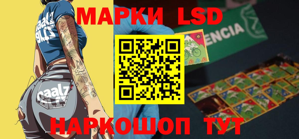 LSD-25 экстази кислота Жуковский