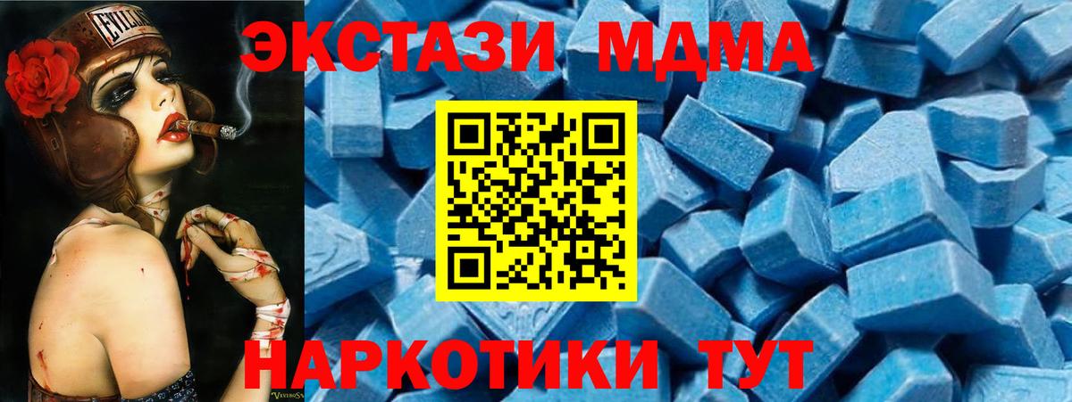 МДМА crystal  Вход с VPN  МДМА  MDMA молли  Жуковский 