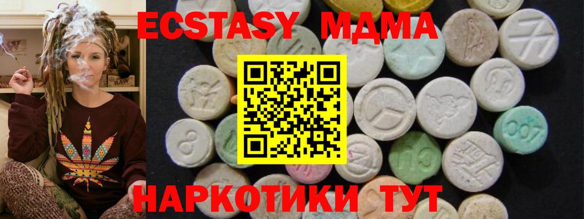 MDMA кристаллы Жуковский