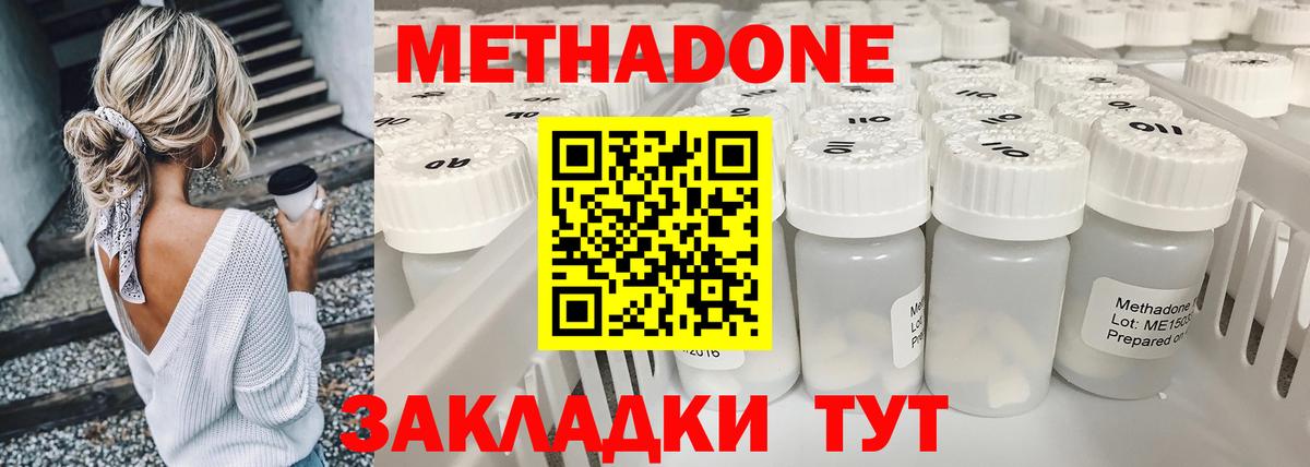 Жуковский  Метадон мёд  MEGA онион  Вход с VPN 