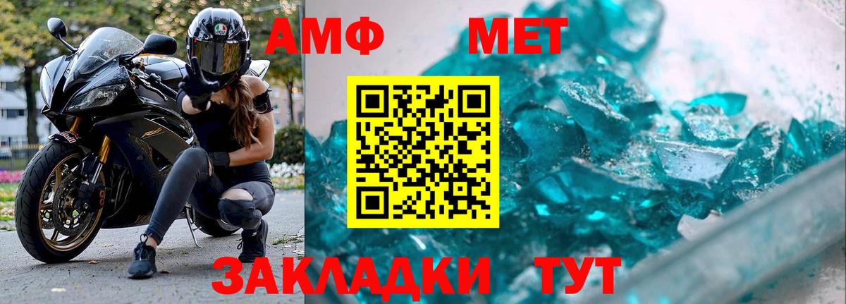 Первитин винт Жуковский