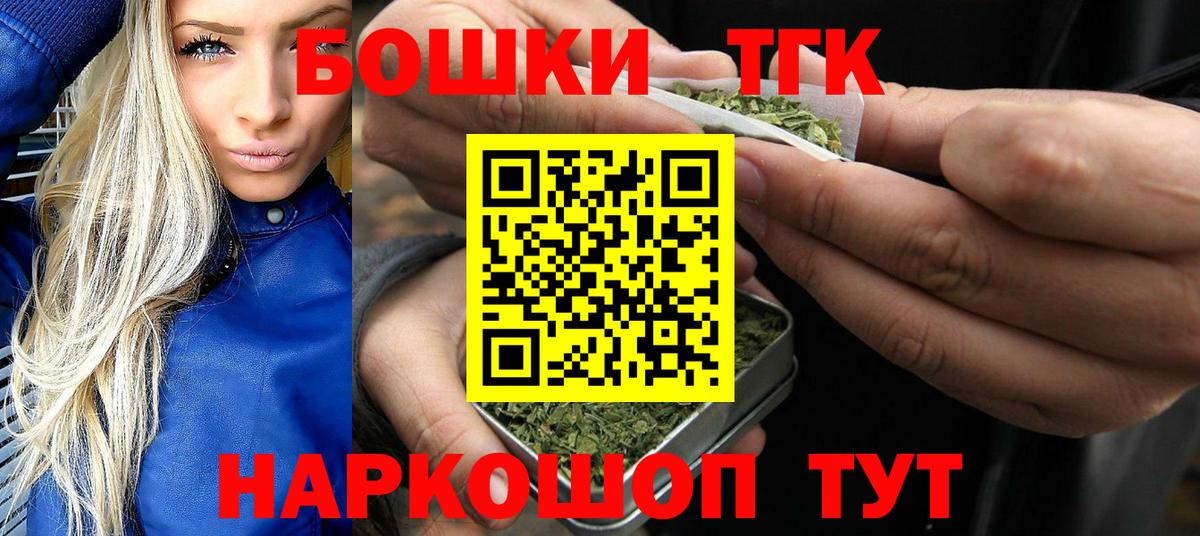 Конопля семена  Шишки марихуана MAZAR  Жуковский  Каннабис THC 21%  Вход с VPN 